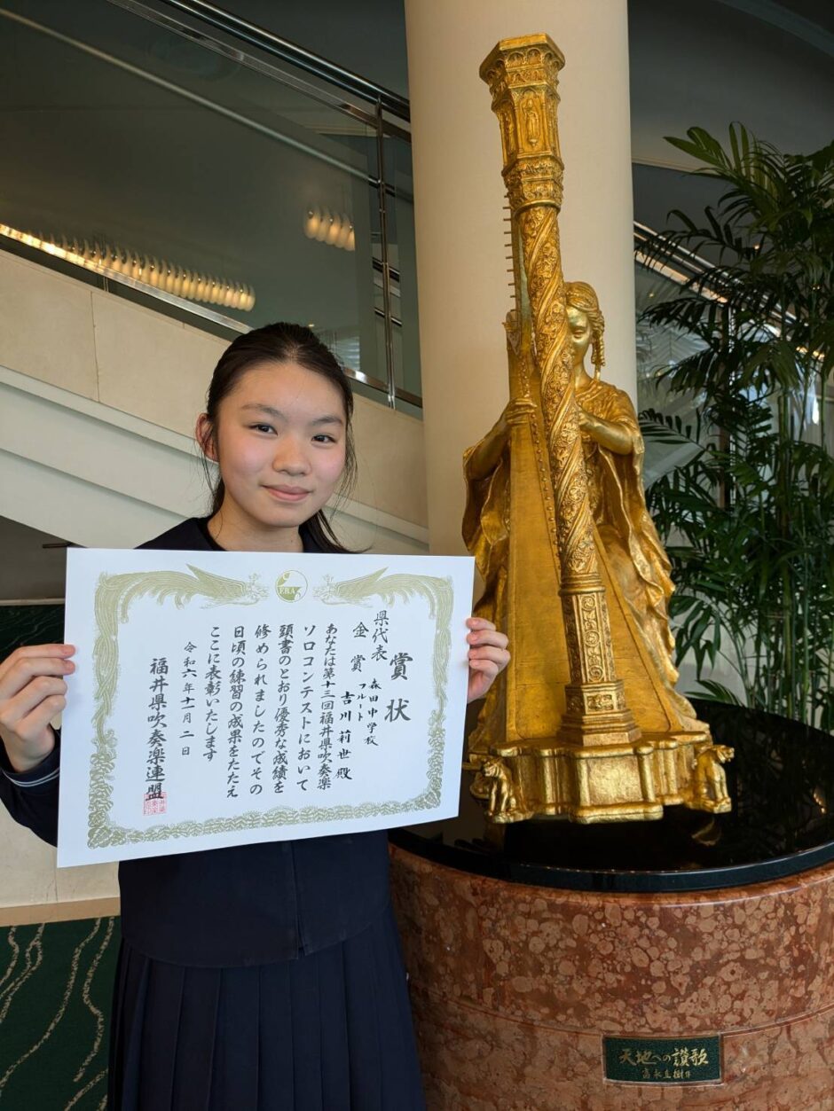 福井県吹奏楽ソロコンテスト