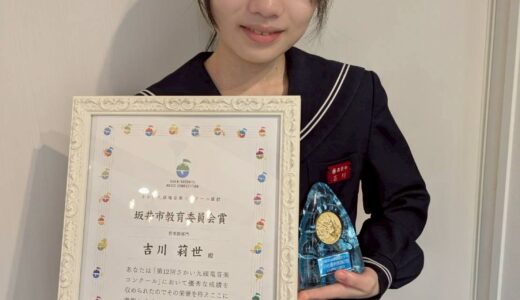 さかい九頭龍音楽コンクール